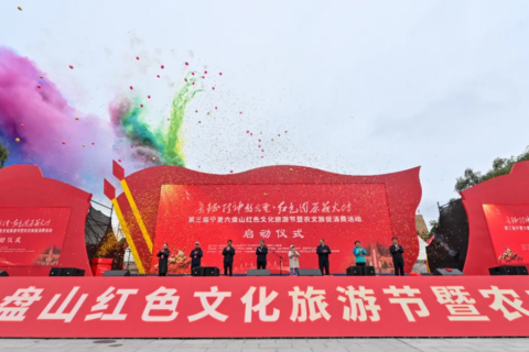 千余人齊聚將臺堡！今天，六盤山紅色文化旅游節啟幕！